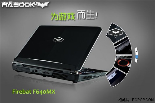 端午狂促猛降1K GTX 670MX游戏本破7K 