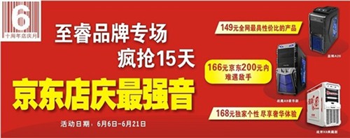 全网最具性价比机箱 至睿巫师仅149元 