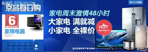 各大电商3C商品促销活动汇总 实时更新 