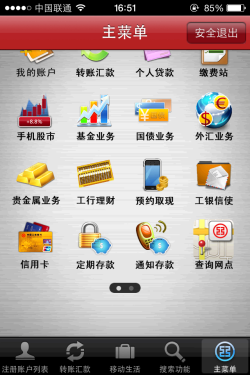 看看热闹即可 iOS7各版iPhone实用体验 