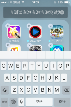 看看热闹即可 iOS7各版iPhone实用体验 