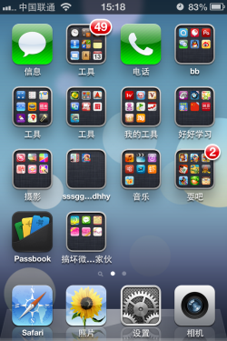 看看热闹即可 iOS7各版iPhone实用体验 