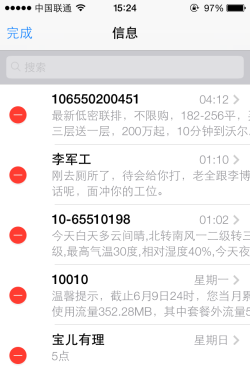 看看热闹即可 iOS7各版iPhone实用体验 