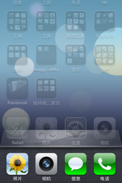 看看热闹即可 iOS7各版iPhone实用体验 