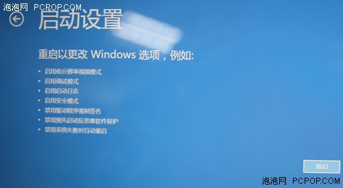 Win8系统小技巧之如何开启安全模式 