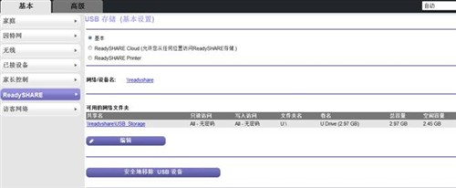 网件WNDR3400ReadySHARE USB存储功能 