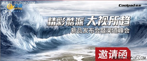 四核超大屏 酷派千元双待王3今日发布 