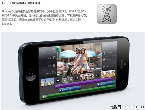 iPhone 5欢乐竞拍 乐拍网成交123.6元 