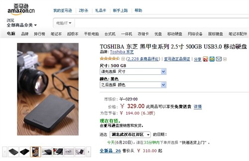 东芝黑甲虫USB3.0移动硬盘亚马逊329 
