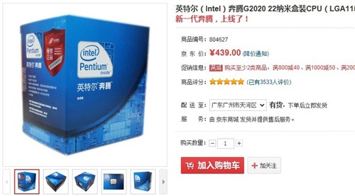 入门超值好选！Intel G2020仅售439元 