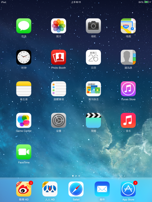 iPad升级iOS7 Beta2教程 