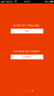 为何差评如山 iPhone版Office简要评论 