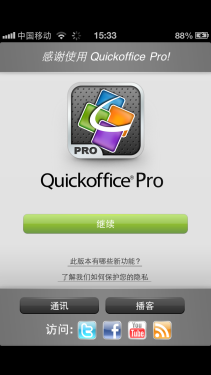 iPhone版Office遭吐槽 移动办公能用啥 