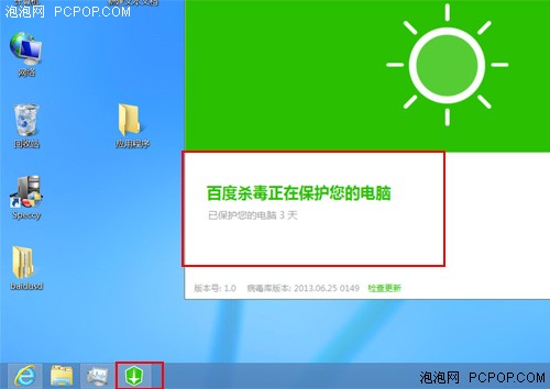 Win8小技巧之如何快速启动任务栏程序 