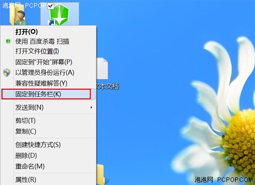 Win8小技巧之如何快速启动任务栏程序 