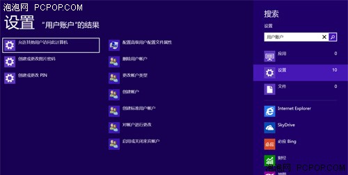 Win8技巧:如何快速取消用户名密码登录 