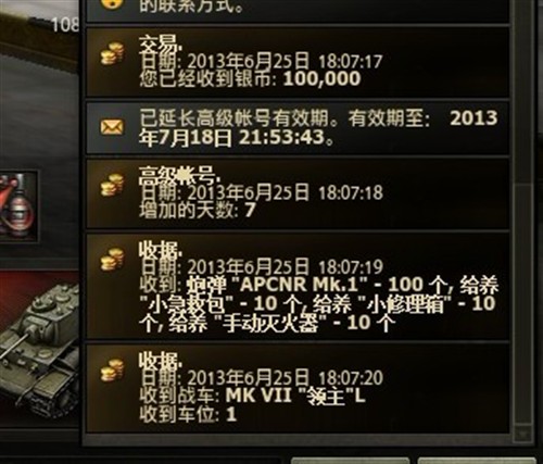 买显卡送坦克NVIDIA坦克世界福利体验