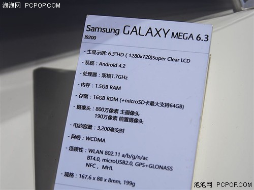 巨屏首选!三星GALAXY Mega5.8/6.3发布 