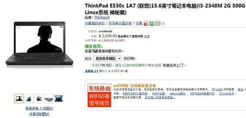 千元秒电脑新品也特价 E530C仅3199元 