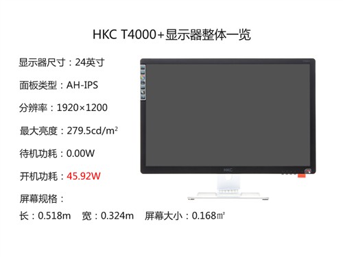 专业绘图装备！HKC T4000+显示器评测 