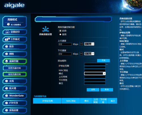 特别版 海联达rule EVE无线路由体验 