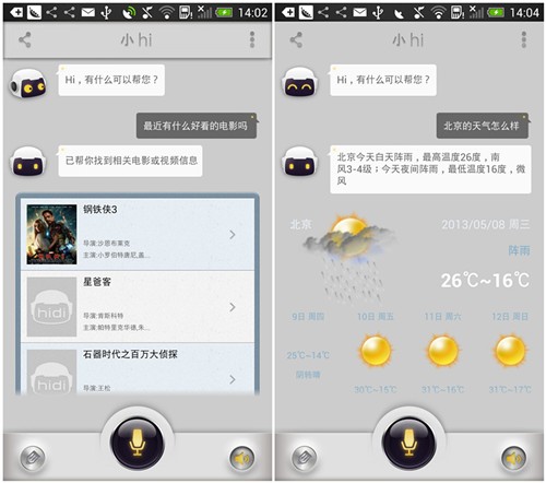 超越Siri HTC One小Hi功能全面有个性 