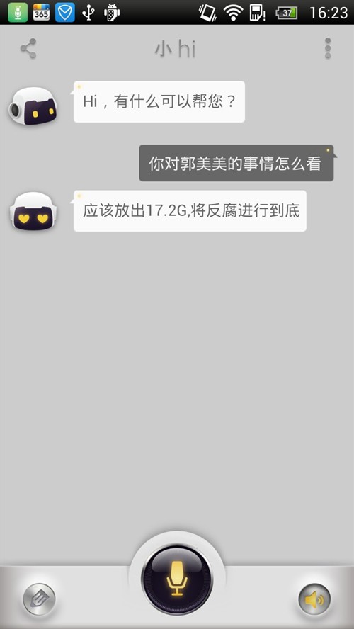 超越Siri HTC One小Hi功能全面有个性 