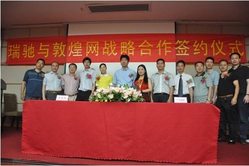 瑞驰签约敦煌网 代运营服务广东传统企业_企业