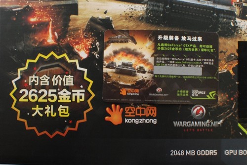 送坦克世界特权卡影驰GTX650Ti售1249 