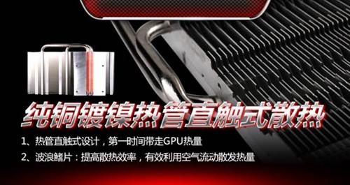 红圈一键超频!镭风HD7850毒蜥2GB评测 