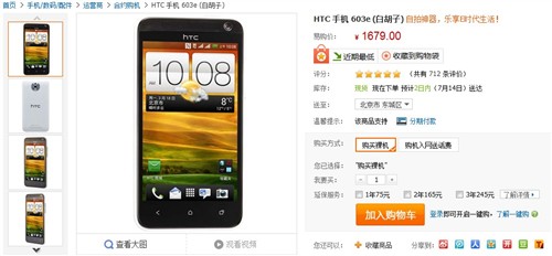 自拍神器HTC E1大降价 爱美女生首选 