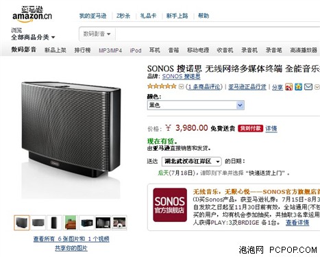 SONOS PLAY:5无线音箱亚马逊报价3980 