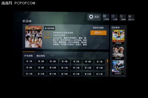 TCL云清V8500智能电视评测 