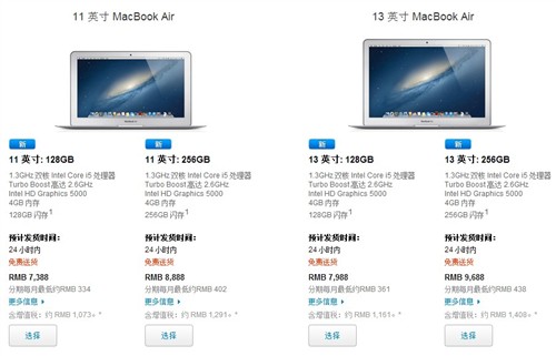 7388起售 苹果MacBook Air国行版开卖 