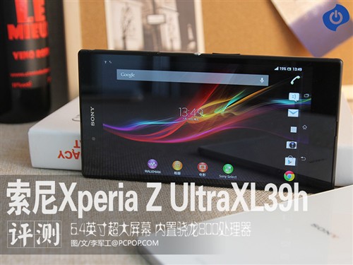 索尼Xperia Z Ultra XL39h 