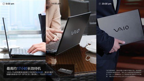 巅峰对决 苹果MacBook Air与索尼VAIO Pro对比 