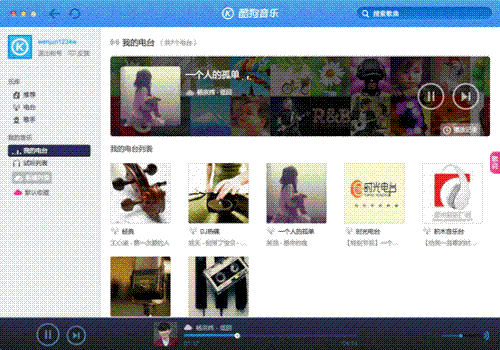 依旧注重功能 看MAC版酷狗音乐初体验 