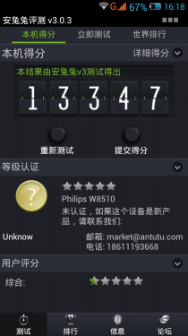 待机排名_手机待机图片