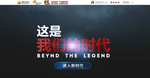 腾讯再夺大作:《FIFA Online 3》发布 