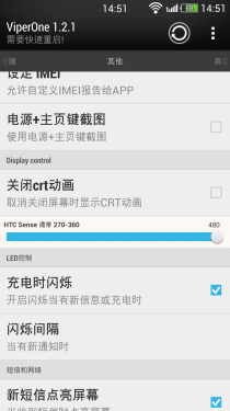 个性DIY HTC One毒蛇工具Rom刷入体验 