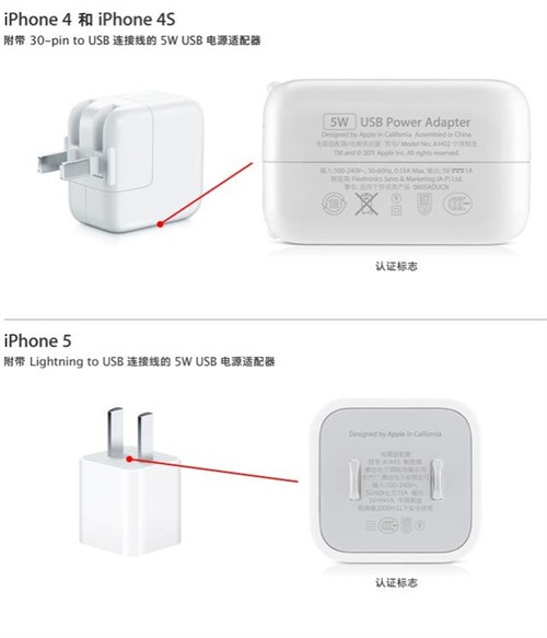 回应爆炸事件？苹果官网现充电器鉴别 