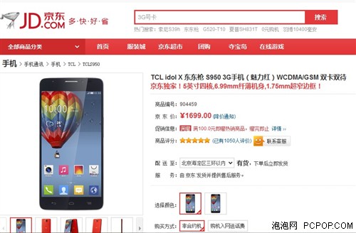 国产品牌大过招 中国500强精品手机推荐 