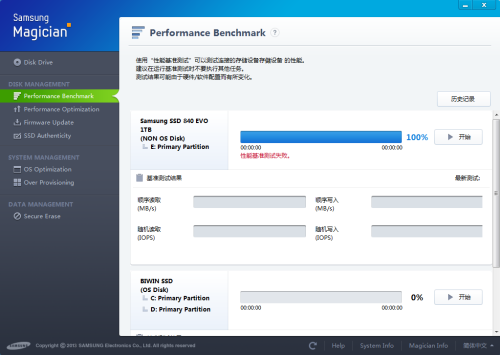 全民普及路开启 三星1TB 840 EVO首测 