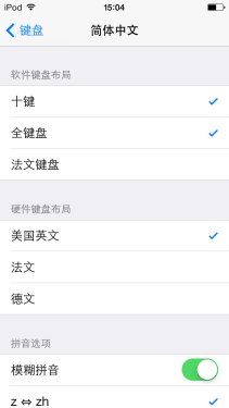九宫格基本达标 iOS7 Beta4输入法体验 