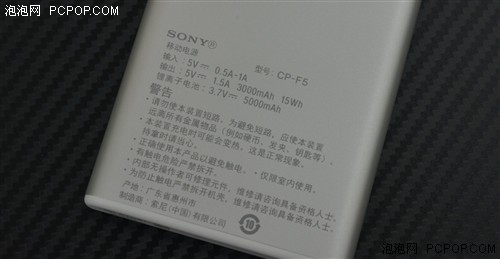 铝制机身造型 索尼CP-F5移动电源试用 