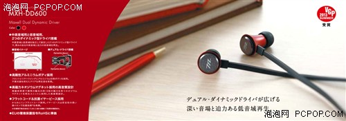 品音签MAXELL国代 全新M系列近期上市 