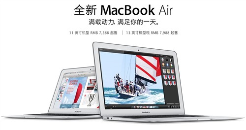 苹果MacBook Air购买指南 