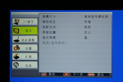 雅图LX311投影评测 