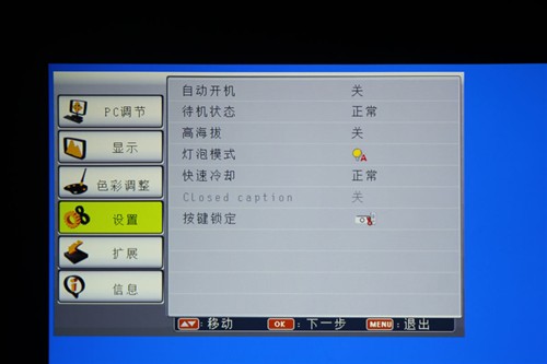 雅图LX311投影评测 