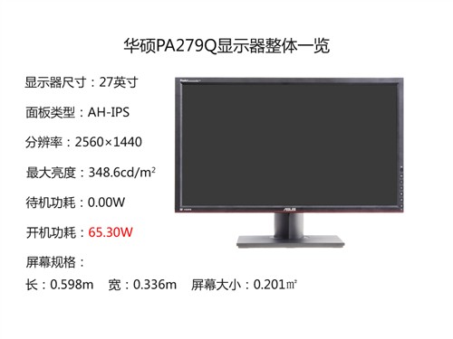 华硕PA279Q显示器评测 